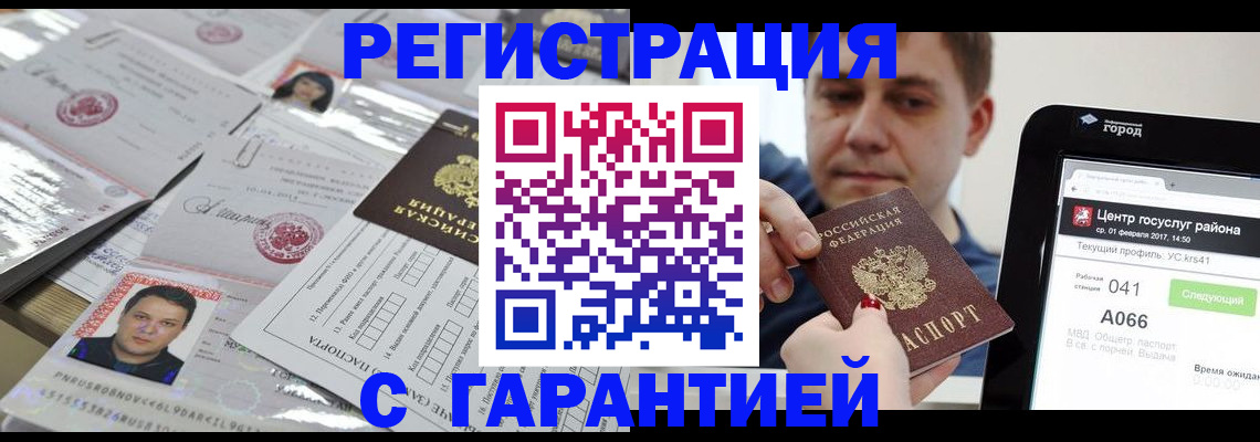 прописка ребенка в Инзе