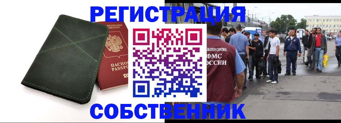 найти адрес прописки в Инзе