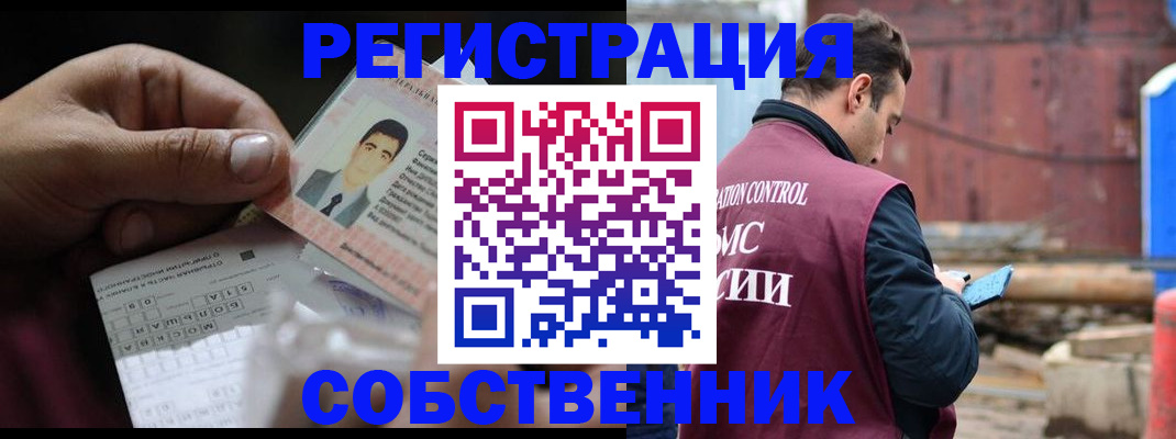 регистрация в Инзе