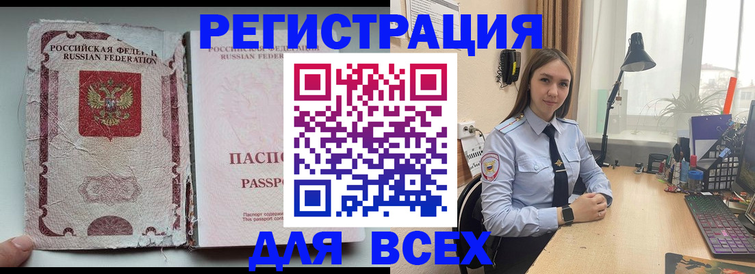 прописка гарантия в Инзе
