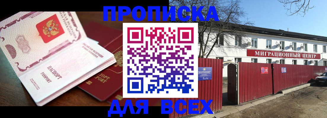 временная регистрация гарантия в Инзе